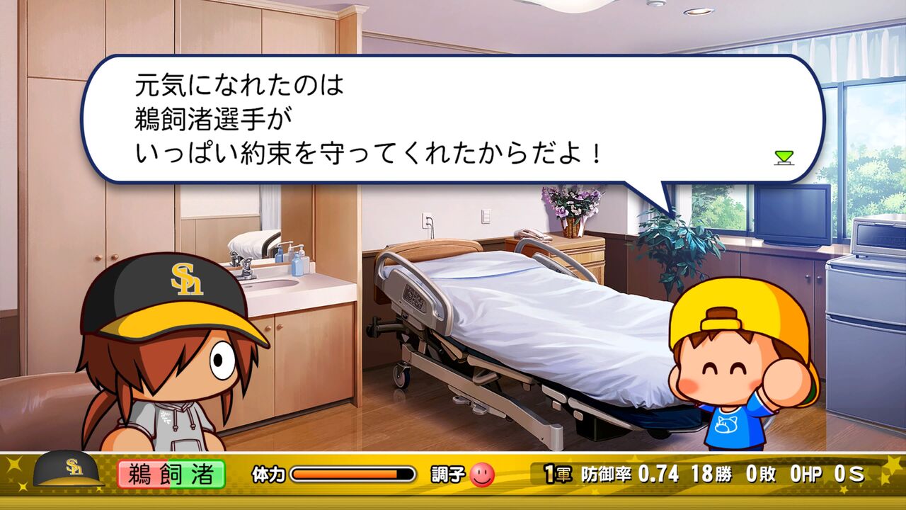 なん j パワプロ