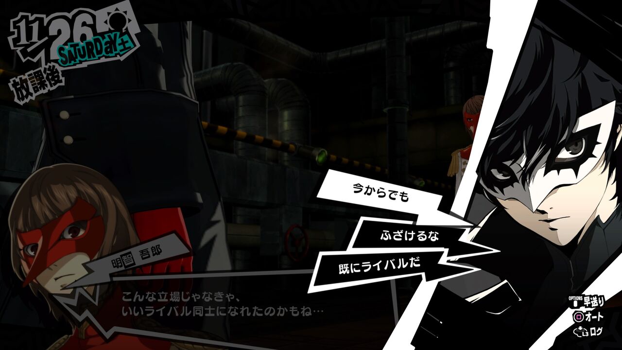 ゆるゲー日記 ペルソナ5ザ ロイヤル 感想 明智vsゴミ遂にあの名言登場 プレイ日記56