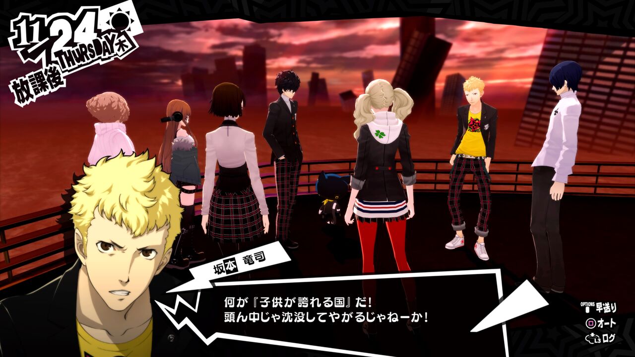 ゆるゲー日記 ペルソナ5ザ ロイヤル 感想 沈む世界にポツンと一艘の豪華客船 プレイ日記51