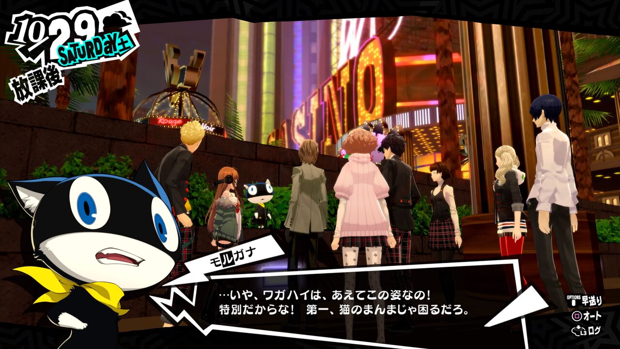 ペルソナ5ザ・ロイヤル』感想：目指せ一攫千金！新島パレス！！【プレイ㊹日記】 : ゆるゲー日記