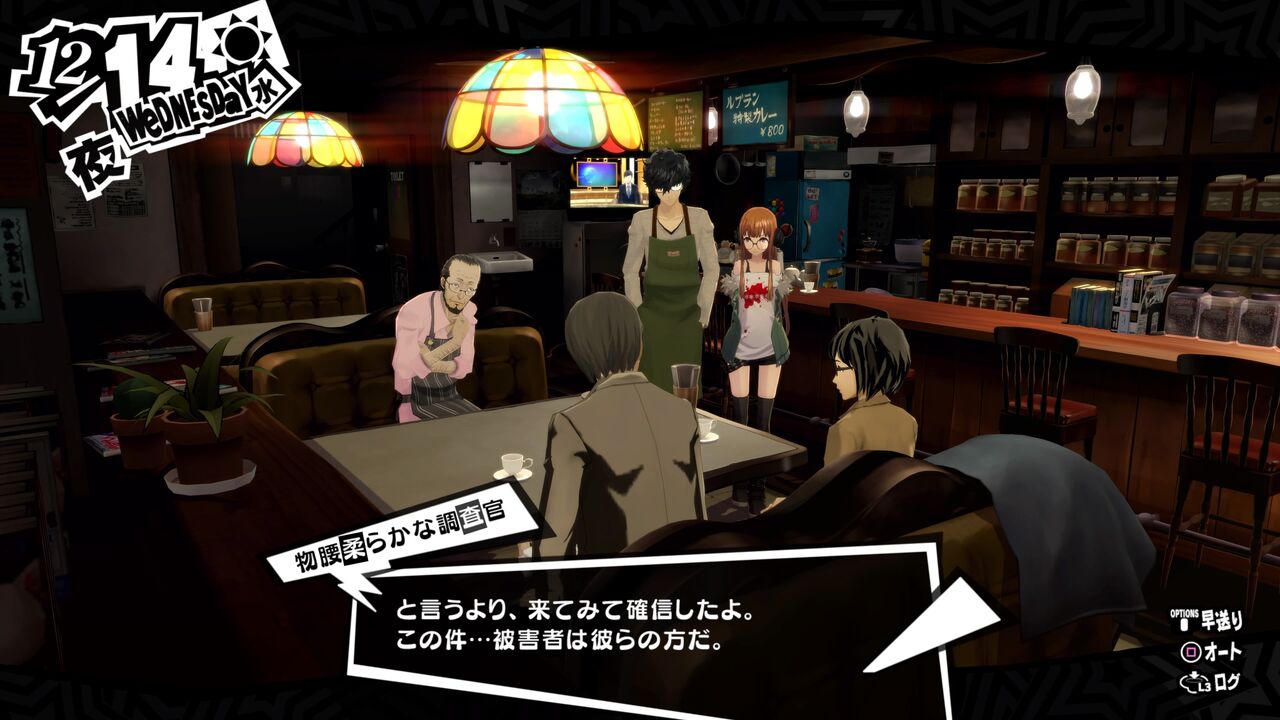 ペルソナ5ザ ロイヤル 感想 主人公は双葉家の一員 プレイ日記61 ゆるゲー日記 ペルソナ5ザ ロイヤル 感想 主人公は双葉家の一員 プレイ日記61 ゆるゲー日記