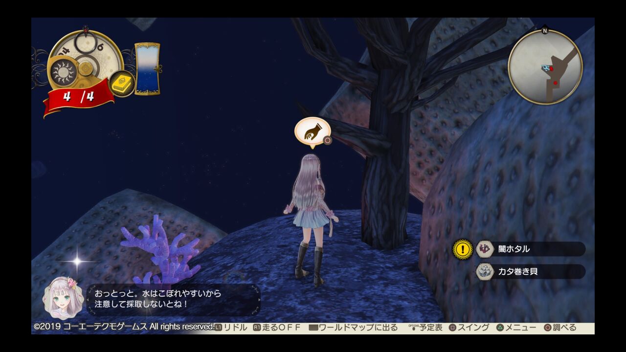 ルルアのアトリエ カレーの軌跡カレーエンドを目指せ プレイ日記 ゆるゲー日記