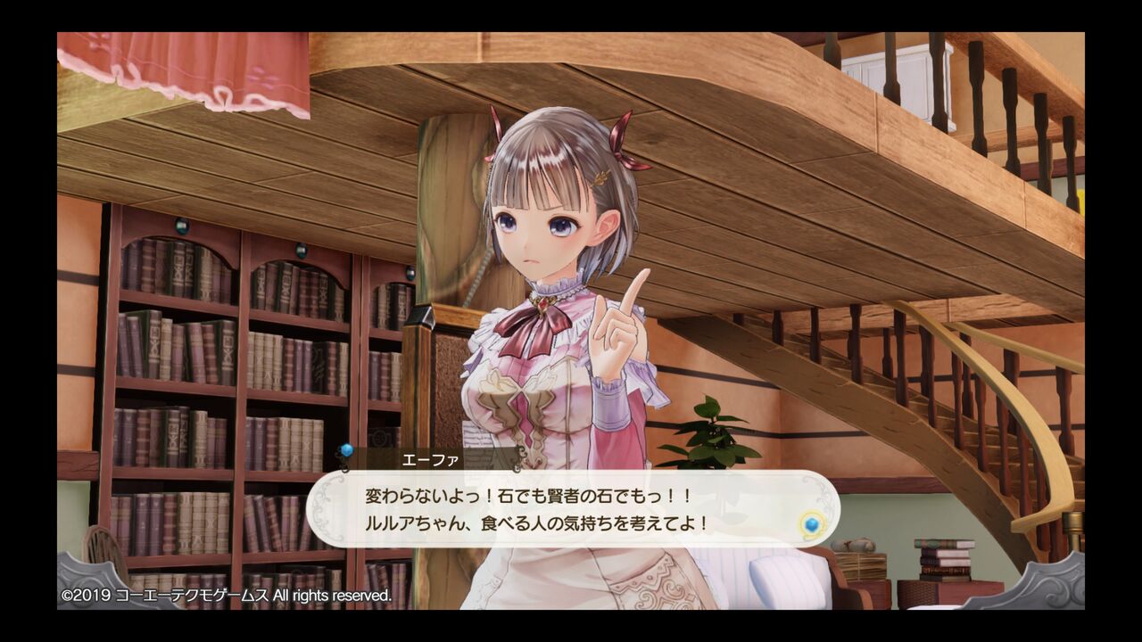 ルルアのアトリエ カレーの軌跡カレーエンドを目指せ プレイ日記 ゆるゲー日記