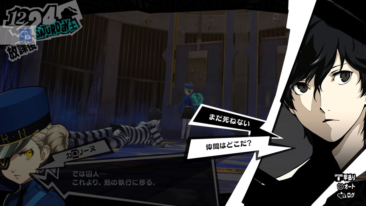 ペルソナ5ザ ロイヤル 感想 囚われの怪盗団とトリックスターとトリックと プレイ日記68 ゆるゲー日記 ペルソナ5ザ ロイヤル 感想 囚われの怪盗団とトリックスターとトリックと プレイ日記68 ゆるゲー日記