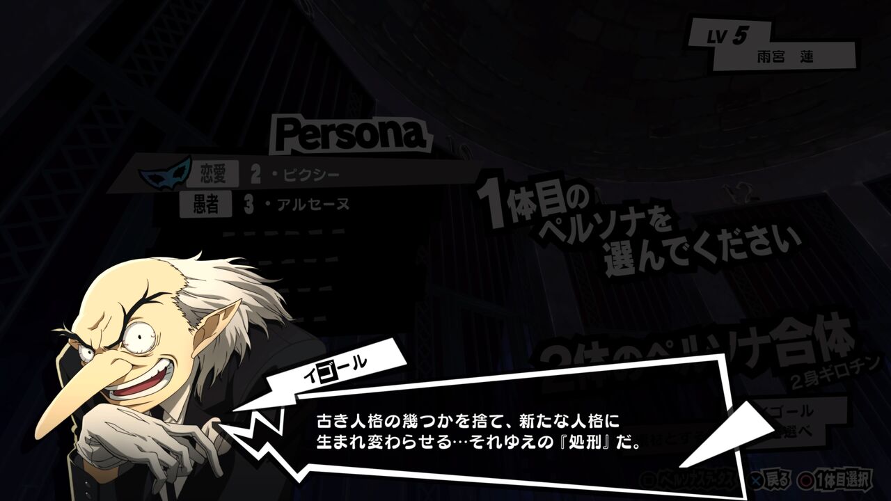 ペルソナ5ザ ロイヤル 感想 期限ギリギリ大慌ていよいよ鴨志田との決戦 プレイ日記 ゆるゲー日記 ペルソナ5ザ ロイヤル 感想 期限ギリギリ大慌ていよいよ鴨志田との決戦 プレイ日記 ゆるゲー日記