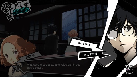 ゆるゲー日記 ペルソナ5ザ ロイヤル 感想 神を倒すそしてどっちの女か吟味 プレイ日記72完