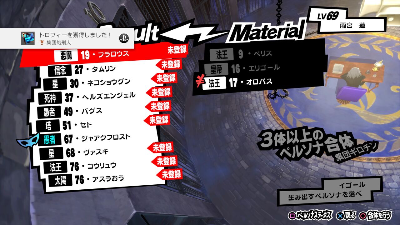 ゆるゲー日記 ペルソナ5ザ ロイヤル 感想 世界の中心は渋谷ではないと言いたいw プレイ日記66 ゆるゲー日記 ペルソナ5ザ ロイヤル 感想 世界の中心は渋谷ではないと言いたいw プレイ日記66