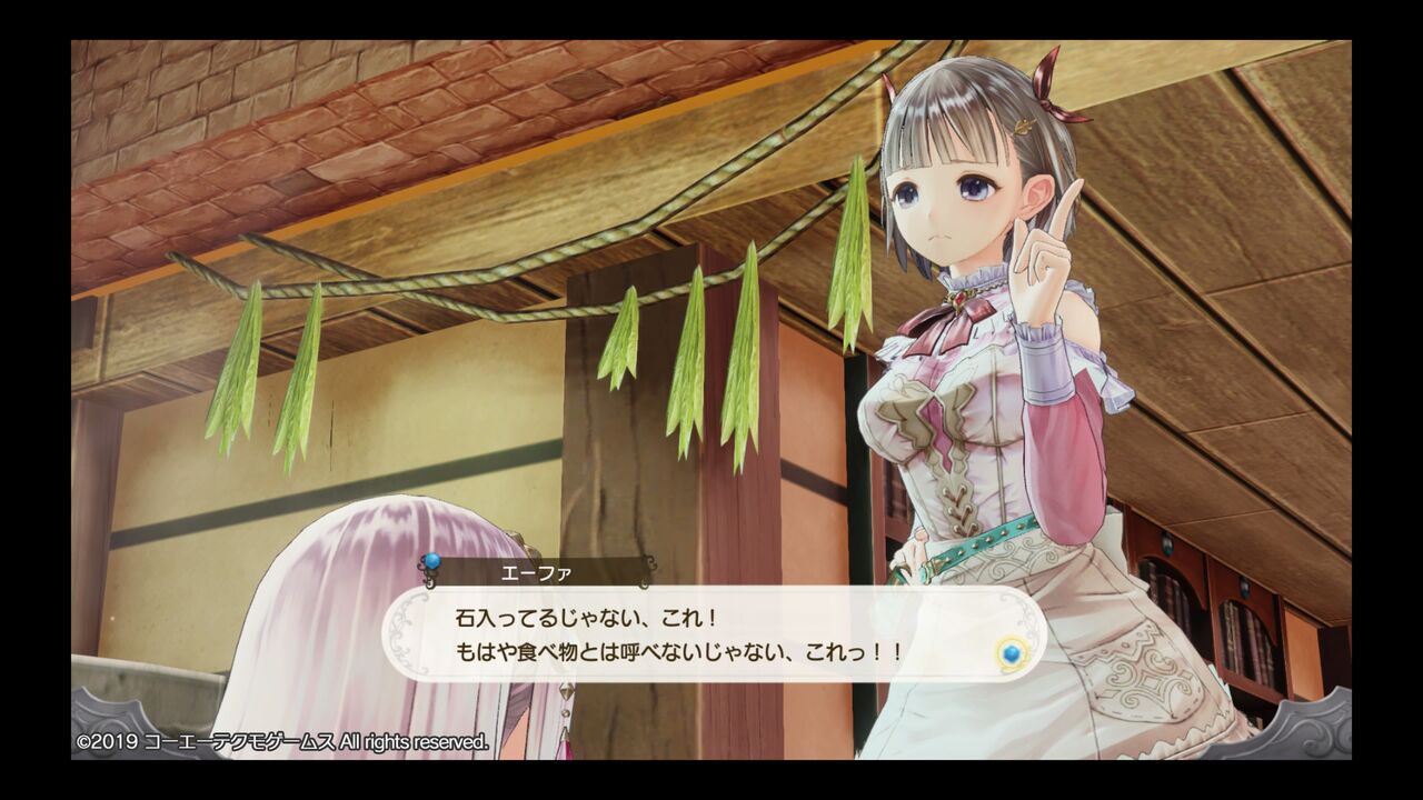 ルルアのアトリエ カレーの軌跡カレーエンドを目指せ プレイ日記 ゆるゲー日記