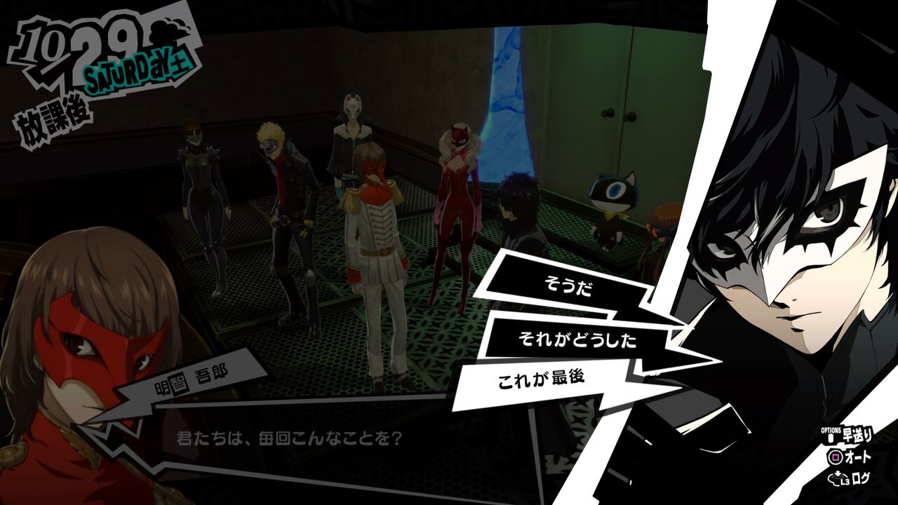 ペルソナ5ザ・ロイヤル』感想：目指せ一攫千金！新島パレス！！【プレイ㊹日記】 : ゆるゲー日記