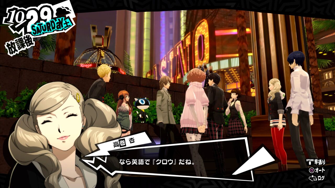 ペルソナ5ザ・ロイヤル』感想：目指せ一攫千金！新島パレス！！【プレイ㊹日記】 : ゆるゲー日記