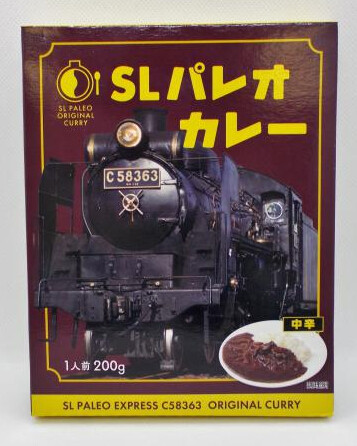 SLパレオカレー