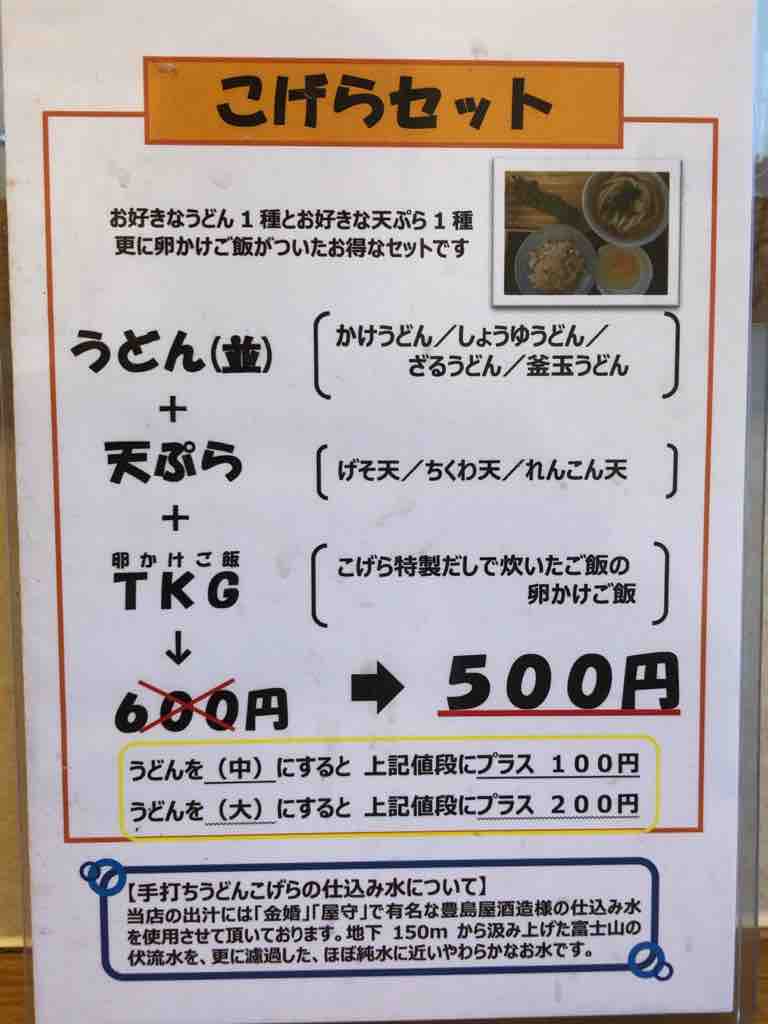 けいのむ 食べたもの作ったもの 本格讃岐うどんの名店 手打ちうどん こげら けいのむ 食べたもの作ったもの 本格讃岐うどんの名店 手打ちうどん こげら