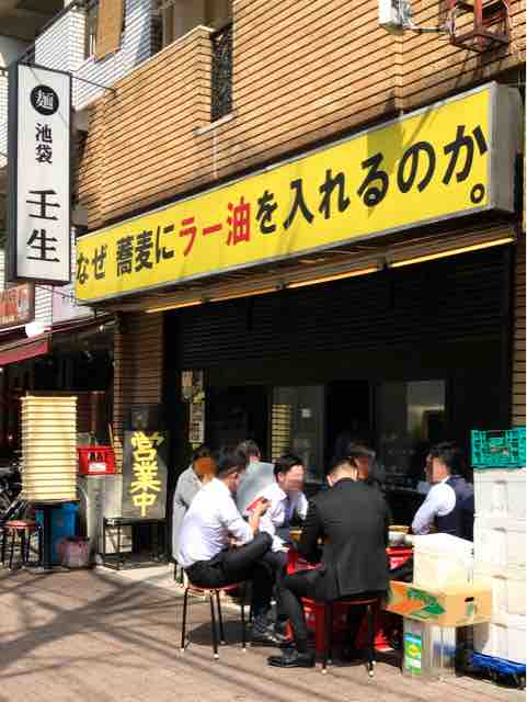 けいのむ 食べたもの作ったもの なぜ蕎麦にラー油を入れるのか 池袋 壬生 けいのむ 食べたもの作ったもの なぜ蕎麦にラー油を入れるのか 池袋 壬生