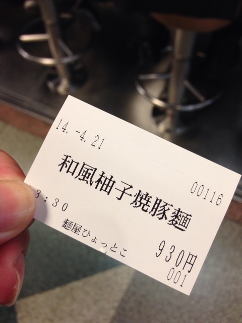 2014-04-21-13-04-57