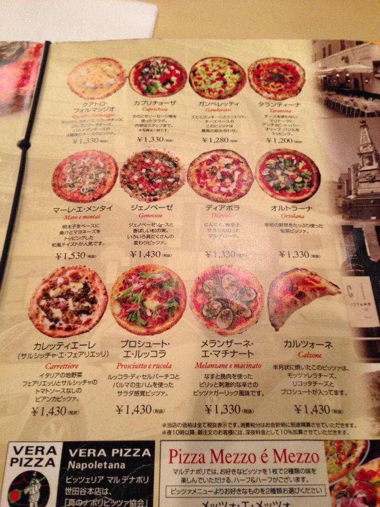 けいのむ 食べたもの作ったもの マルデナポリ 大泉学園店