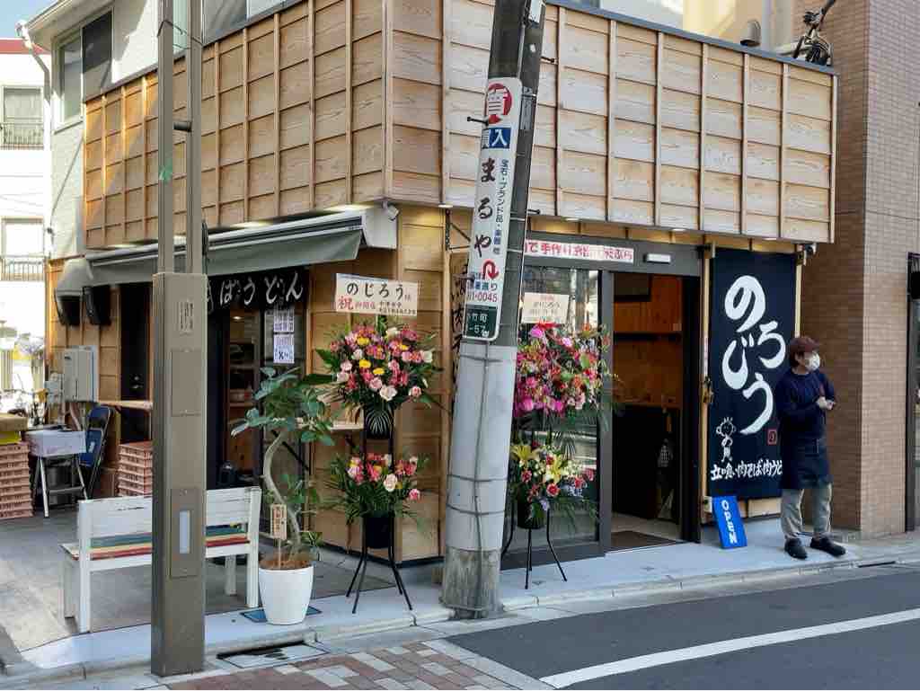 けいのむ 食べたもの作ったもの 嬉しい立ちそば新店舗 のじろう けいのむ 食べたもの作ったもの 嬉しい立ちそば新店舗 のじろう
