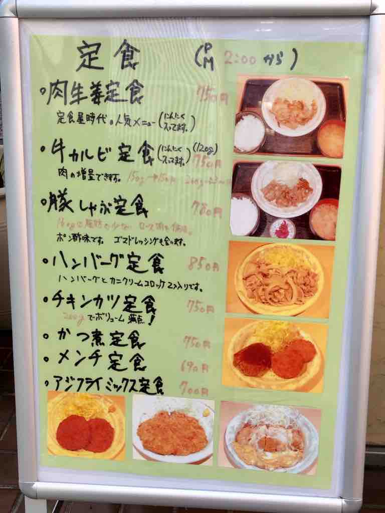 けいのむ 食べたもの作ったもの そろそろ閉店かな 立喰そば あさひ けいのむ 食べたもの作ったもの そろそろ閉店かな 立喰そば あさひ