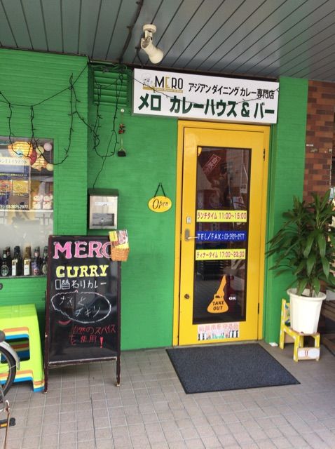 けいのむ 食べたもの作ったもの 地元のアジアンダイニング メロ カレーハウス バー けいのむ 食べたもの作ったもの 地元のアジアンダイニング メロ カレーハウス バー