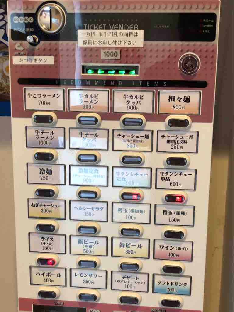 けいのむ 食べたもの作ったもの 濃厚な牛骨スープ 麺屋 のっぽ 閉店 けいのむ 食べたもの作ったもの 濃厚な牛骨スープ 麺屋 のっぽ 閉店