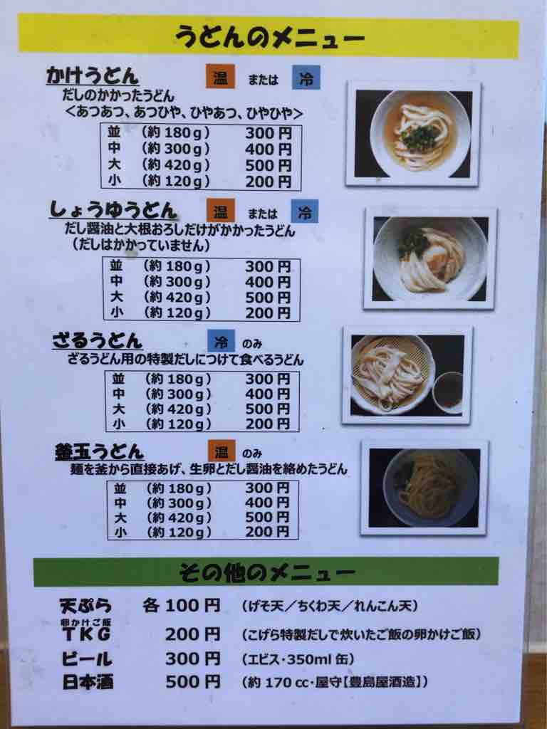 けいのむ 食べたもの作ったもの 本格讃岐うどんの名店 手打ちうどん こげら けいのむ 食べたもの作ったもの 本格讃岐うどんの名店 手打ちうどん こげら