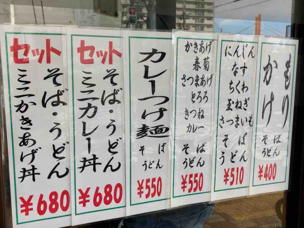 けいのむ 食べたもの作ったもの 松尾芭蕉ゆかりの地 芭蕉そば けいのむ 食べたもの作ったもの 松尾芭蕉ゆかりの地 芭蕉そば