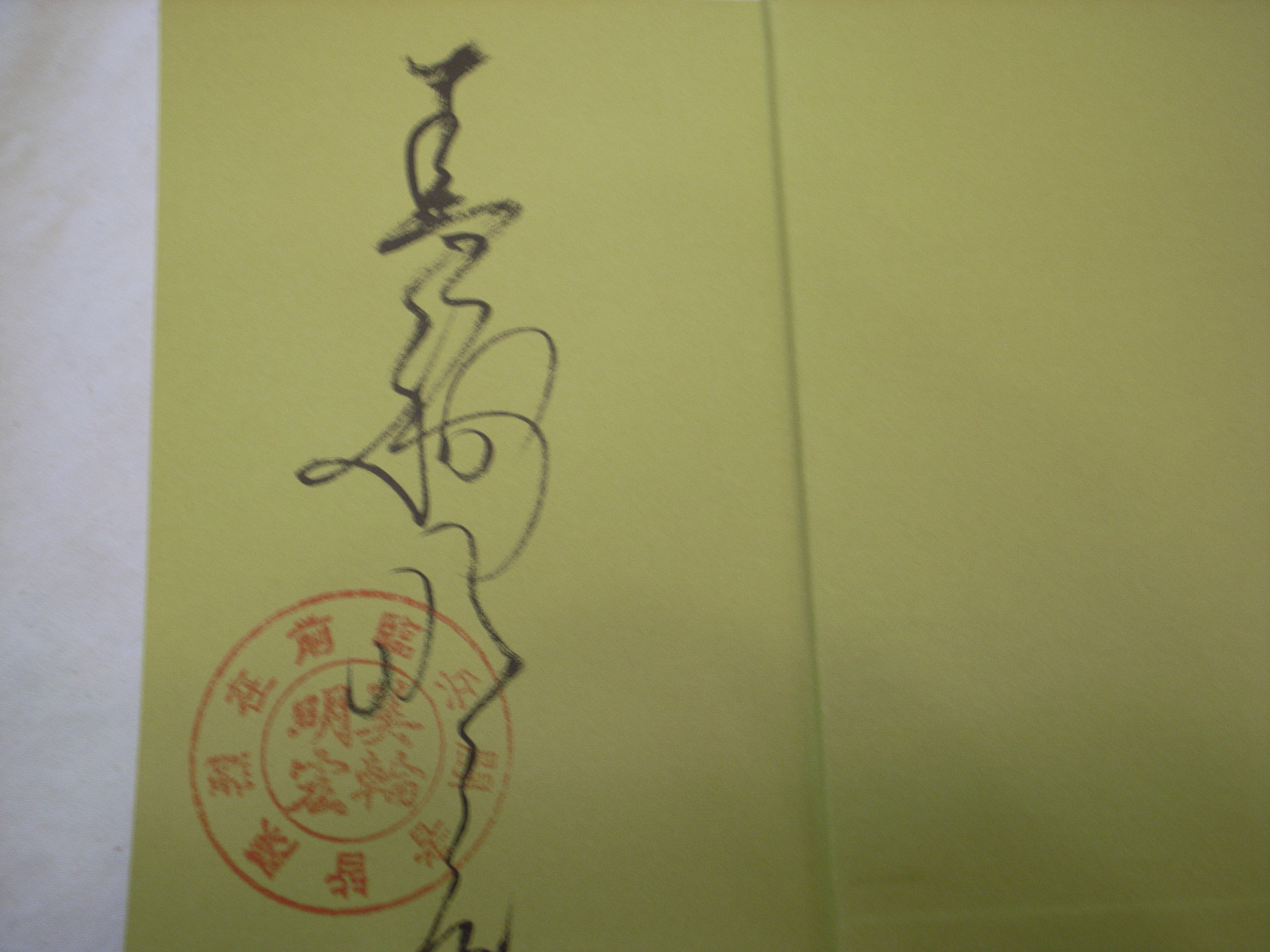 美輪明宏さん舞台 葵上 卒塔婆小町 K