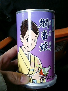 燗番娘 お燗機能付き 1日一杯 カップ酒 燗番娘 お燗機能付き 1日一杯 カップ酒