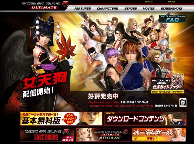 DEAD OR ALIVE 5 ULTIMATE