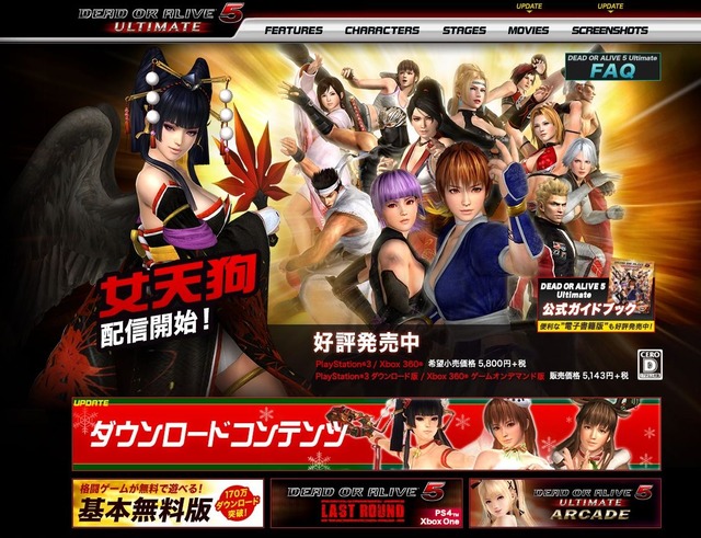 DEAD OR ALIVE 5 ULTIMATE