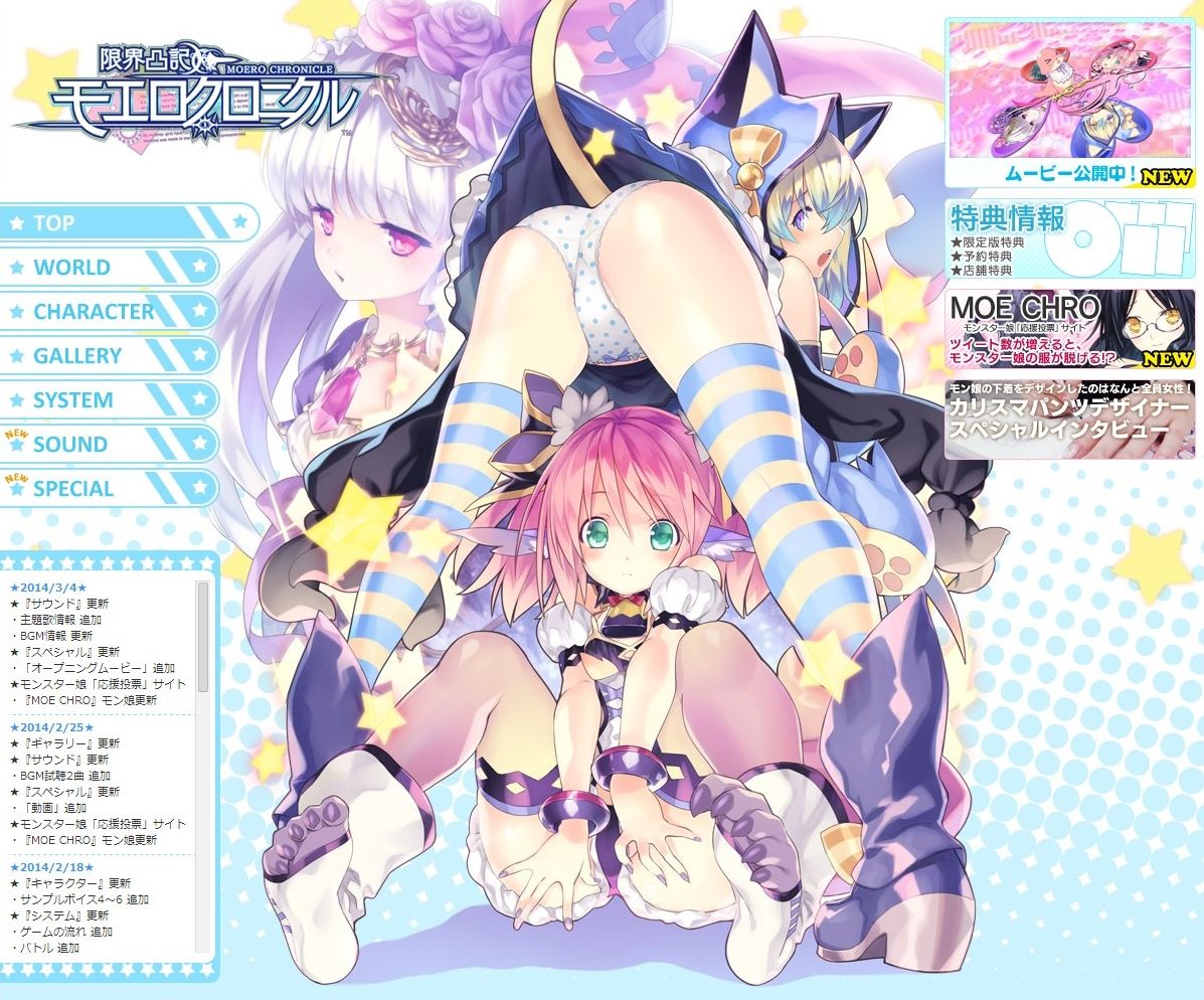 気になるゲームニュース Psvita 限界凸記モエロクロニクル モン娘 ガーゴイル インプ などが公開 カマイタチ ダークエルフ などの0ツイートが解禁 主題歌などの情報も公開