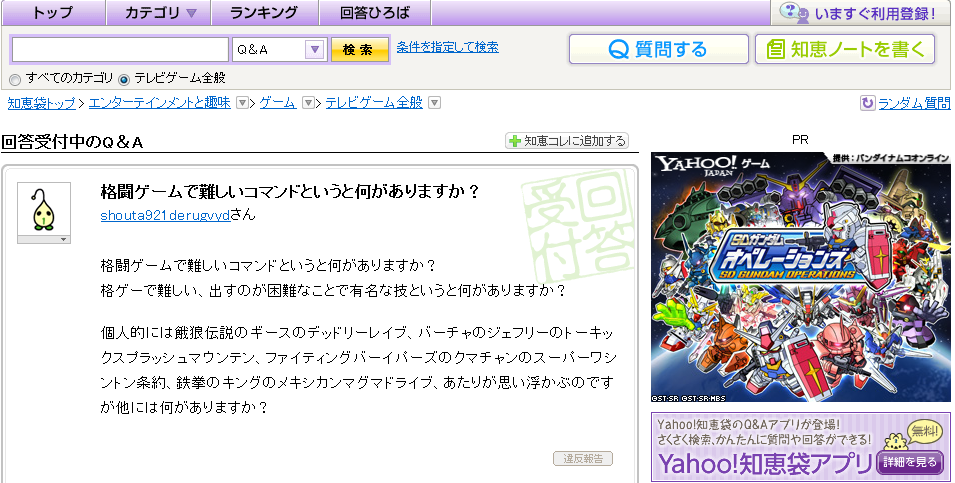 気になるゲームニュース 格闘ゲームで一番難しいコマンドというと何がありますか