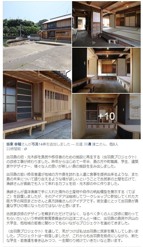 出羽島紀行 脱線編 建築家ふたり あるいは 週末迷走日記 仮 出羽島紀行 脱線編 建築家ふたり あるいは 週末迷走日記 仮