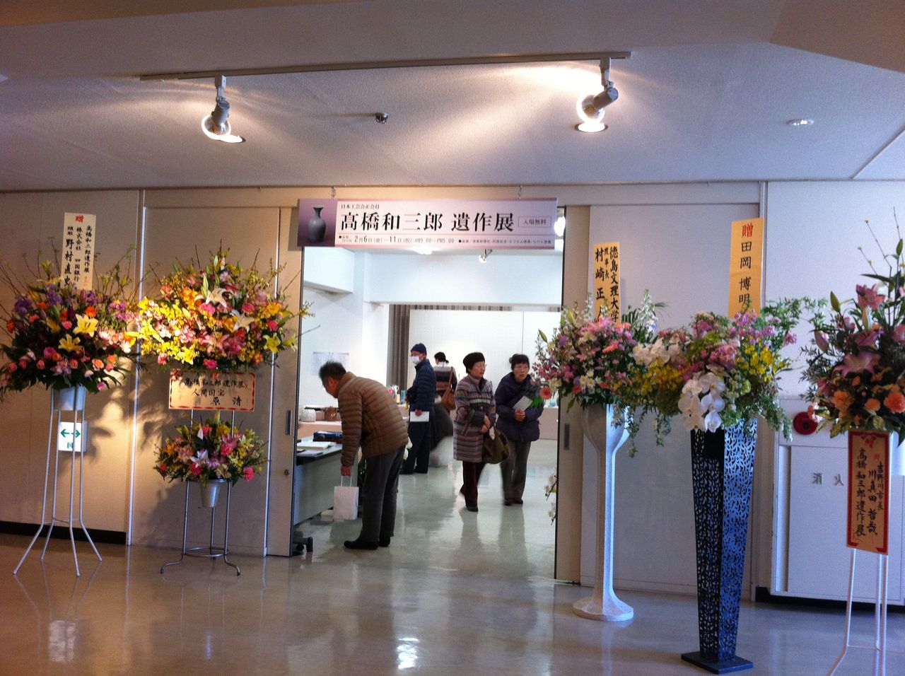 亡くなった陶芸家・高橋和三郎さんの（遺作展など） : 週末迷走日記（仮）