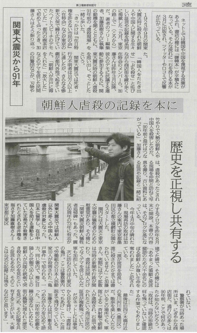 いつか読む本 加藤直樹 九月 東京の路上で 週末迷走日記 仮