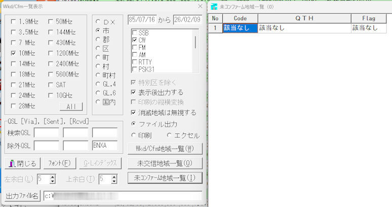 Waca Pc WACA 10MHz/CW CFM(^_^) : JH3FENの思いつくままに
