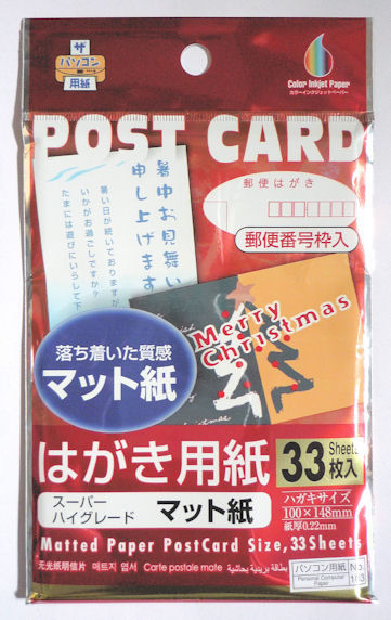Qslカード用紙1 Jh3fenの思いつくままに Qslカード用紙1 Jh3fenの思いつくままに