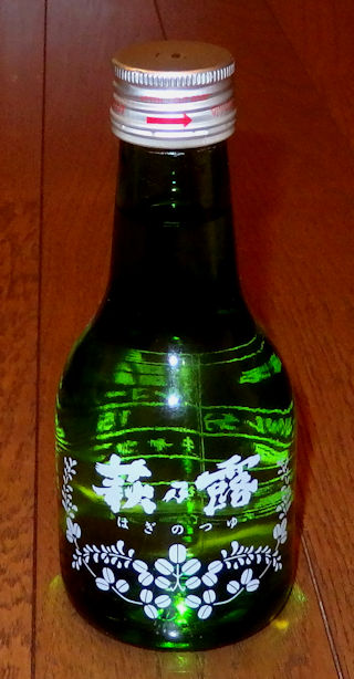 お酒探し11月 その1 : JH3FENの思いつくままに