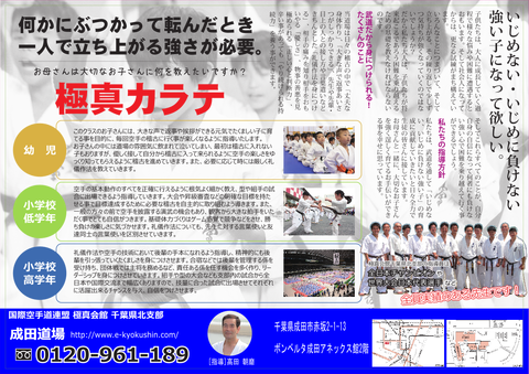 【横版】チラシ（裏）