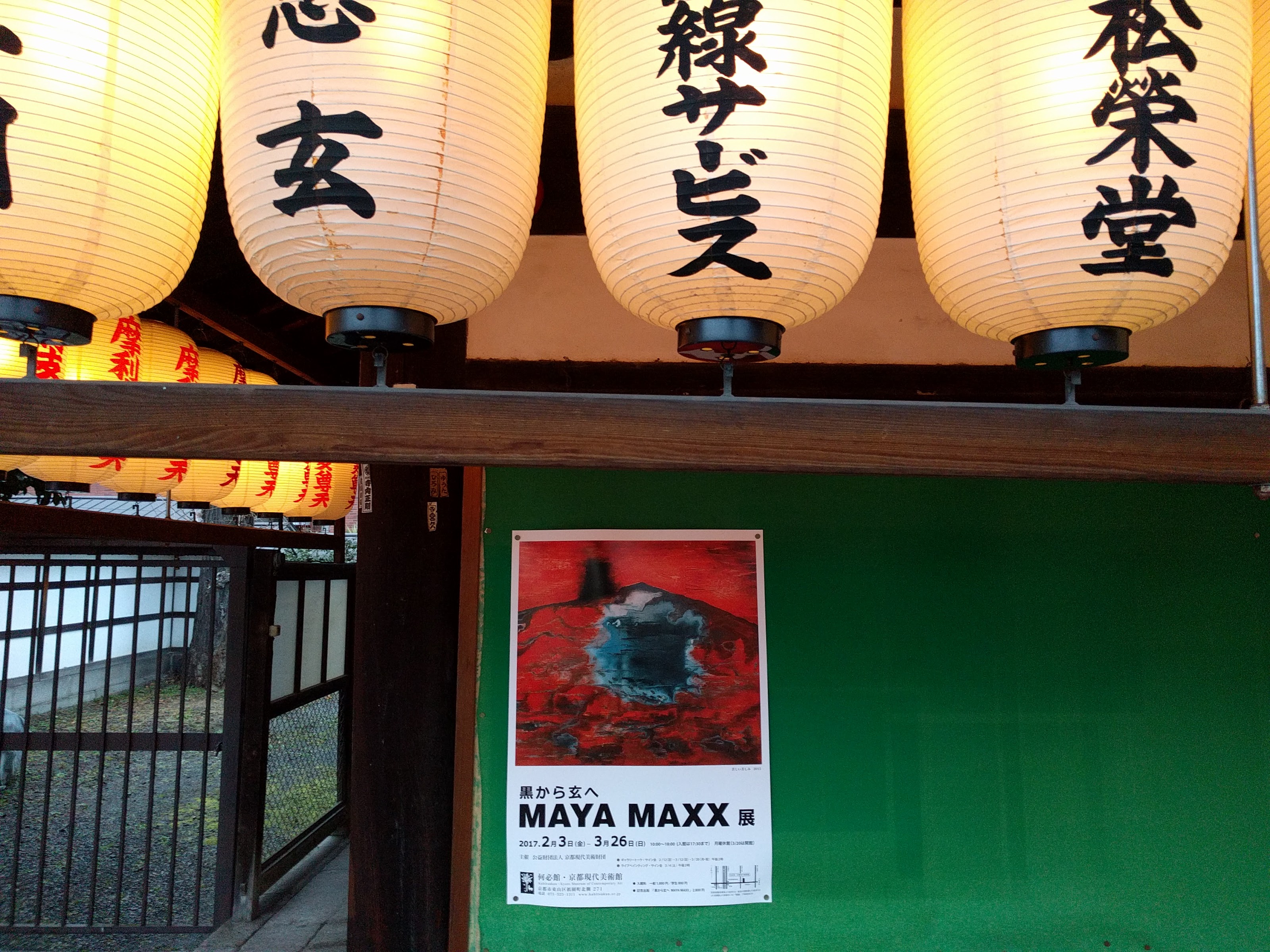 雪の進軍氷を踏んで Il Diario Di San Mall 2