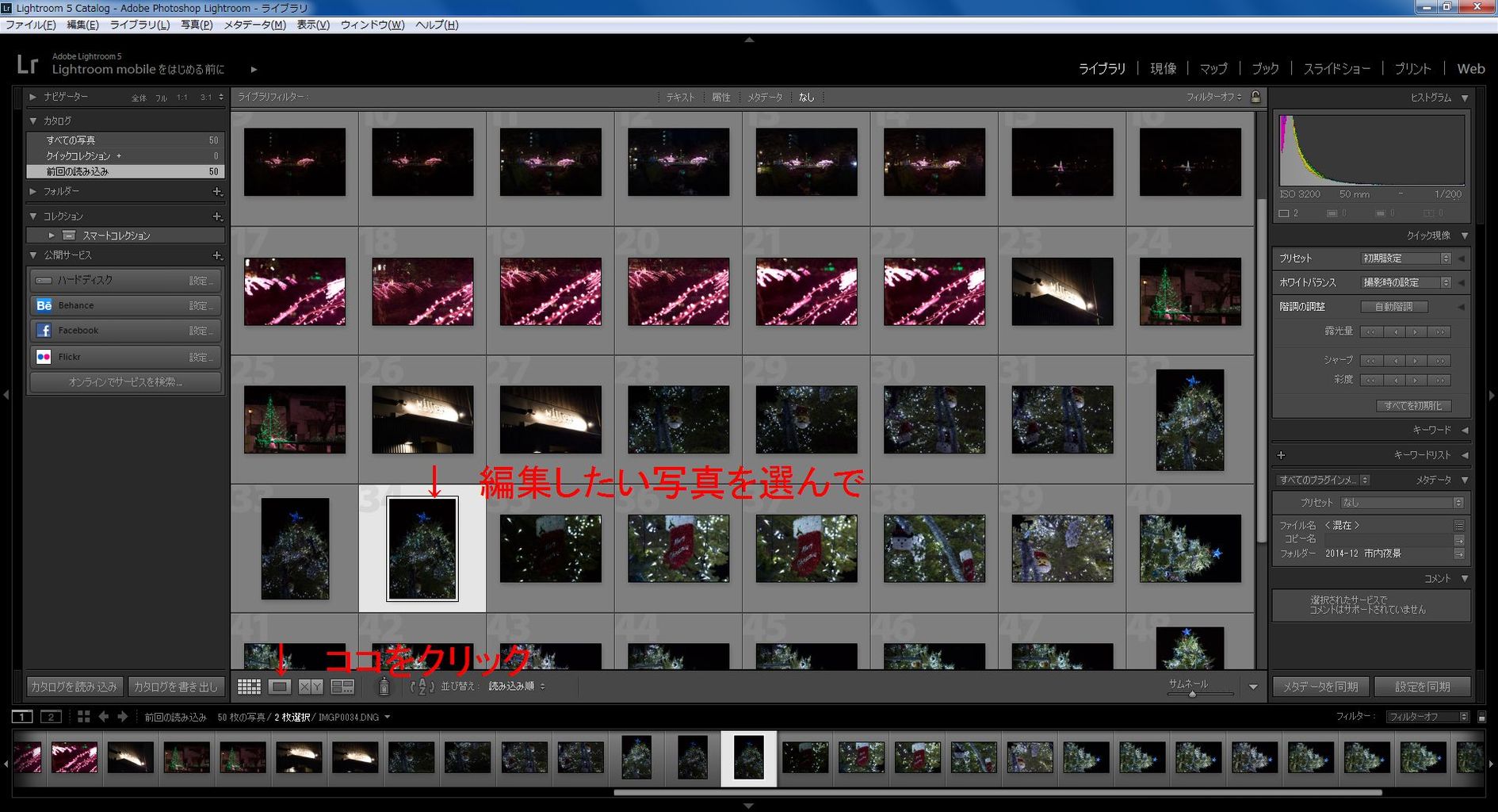 Photoshop Lightroom 5 簡単な使い方 Pentax K 50 K3のブログ