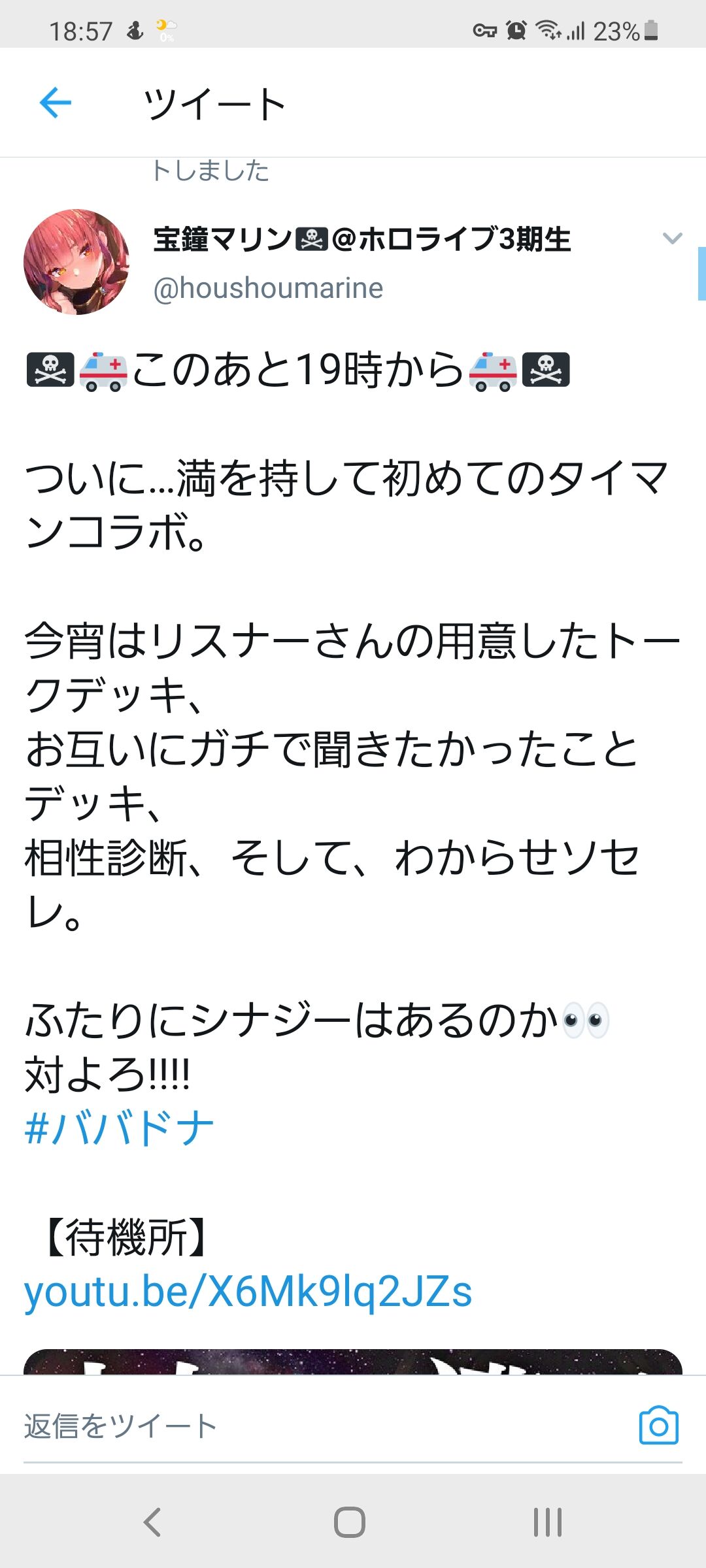 ババドナ これってハバアとドナルド Or ドナルドダック ランランルー Wwww Vトン牧場速報