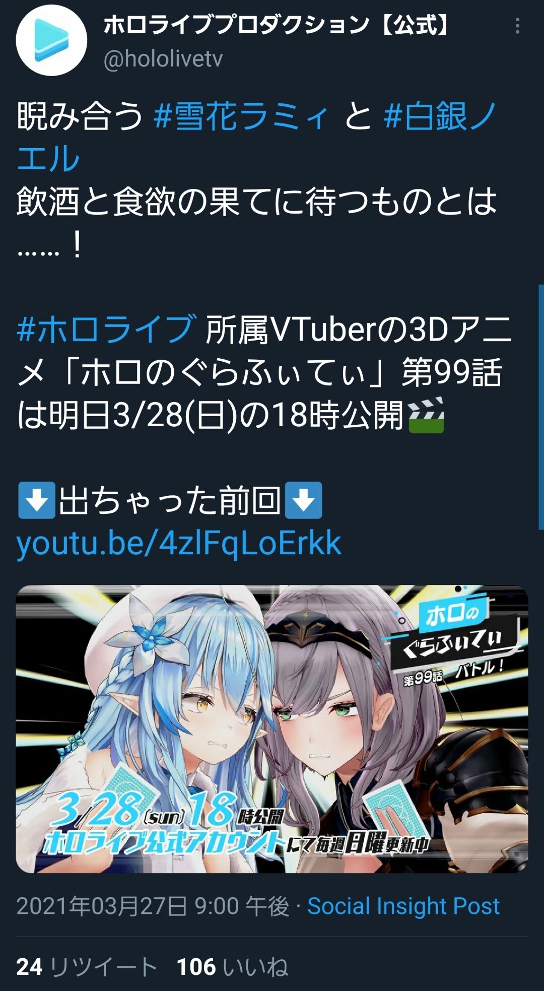 ホログラ 素晴らしい提案をしよう ノエラミのホログラを全国の小学校の全校集会で流さないか Vトン牧場速報 ホログラ 素晴らしい提案をしよう ノエラミのホログラを全国の小学校の全校集会で流さないか Vトン牧場速報