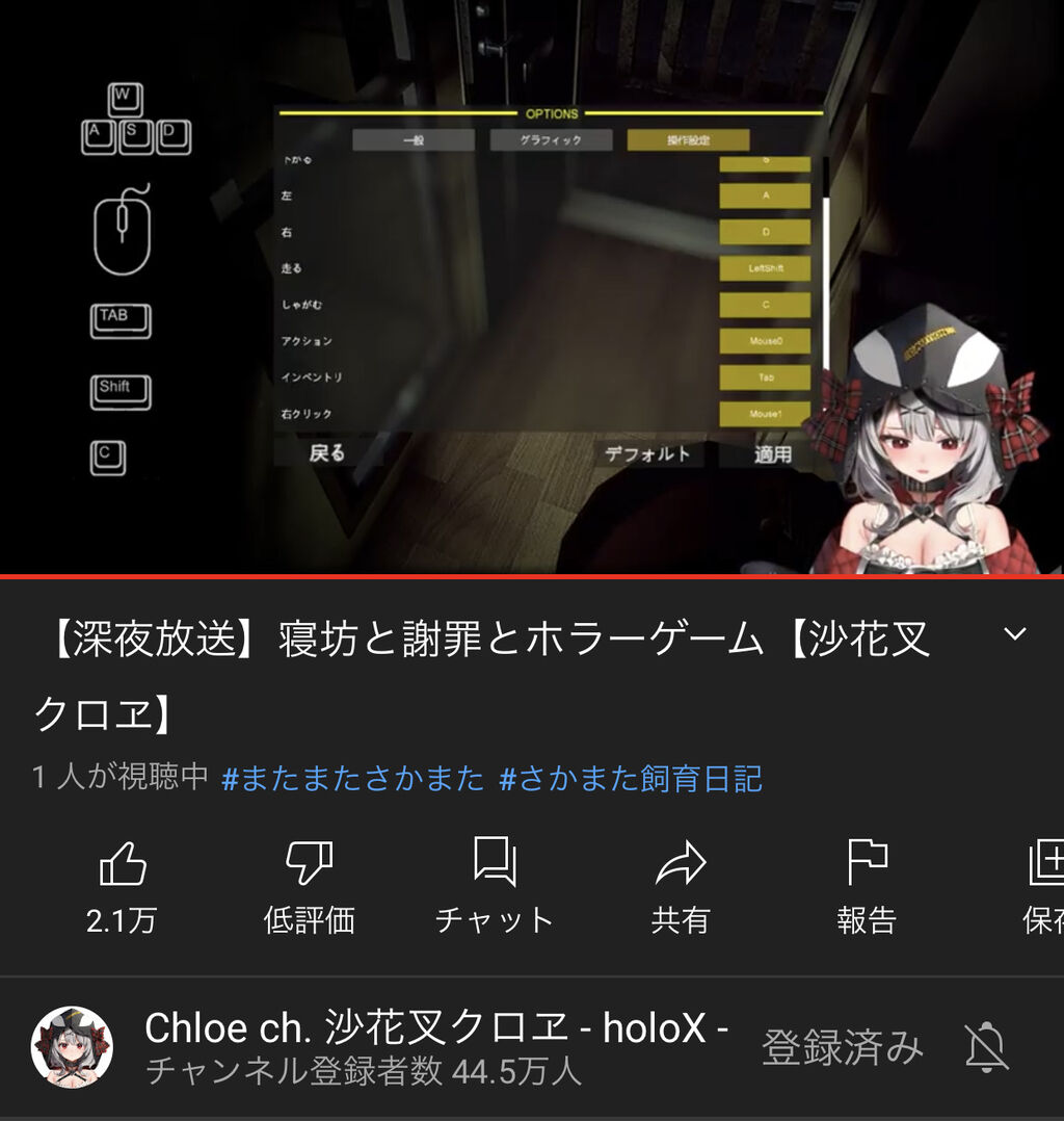 沙花叉クロエ 沙花叉のあざとさで敬遠してる奴もいるが どうせ沙花叉の配信見てるんだろ Wwww Vトン牧場速報