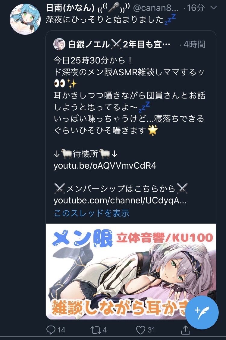 前世 白銀のえる Vtuber白銀ノエルの中の人とは？顔画像や年齢が判明？