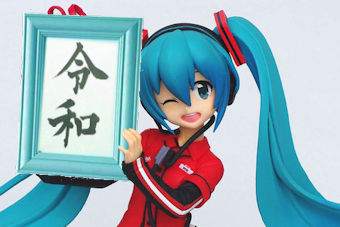 Reiwa_Mikusan_340