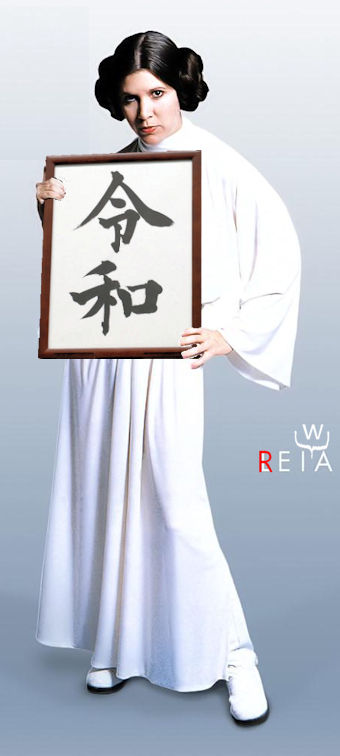 Reiwa_Organa