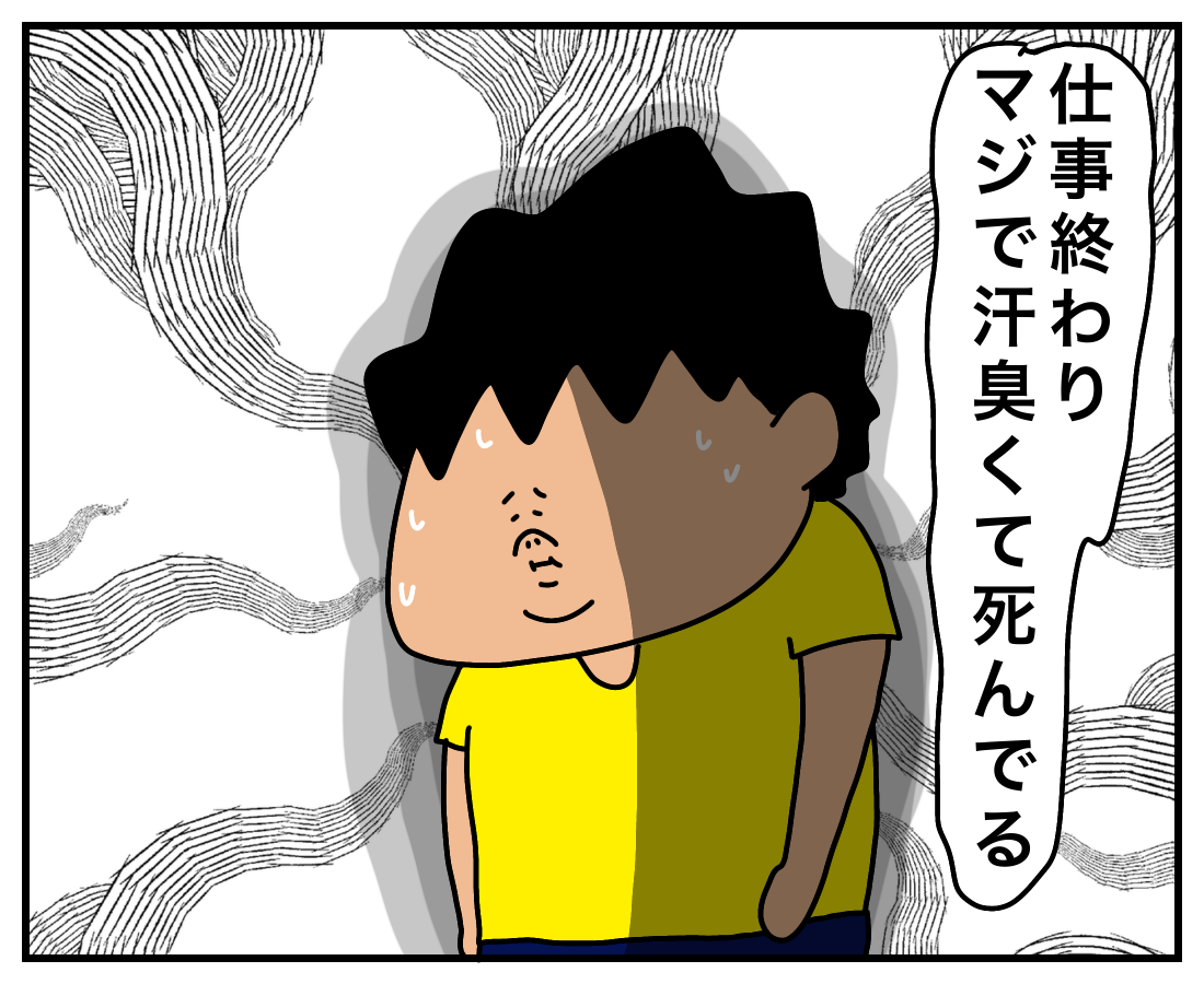 お願い近寄らないで ガチデブ観察日記