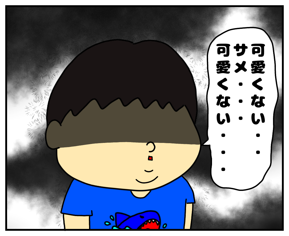 サメは可愛い ガチデブ観察日記 サメは可愛い ガチデブ観察日記