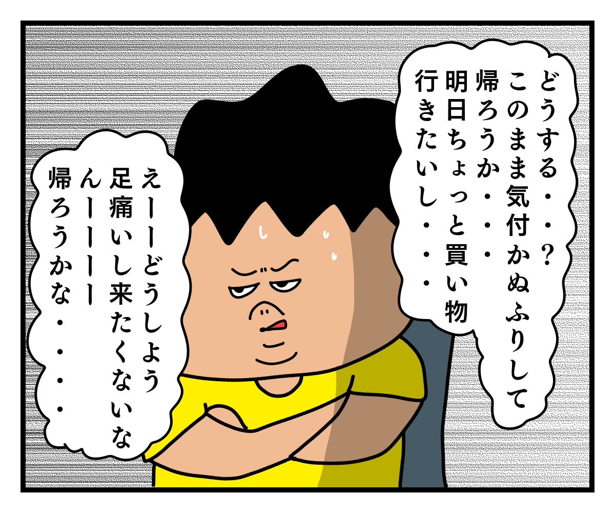 自分で自分を褒めてあげたいで賞 ガチデブ観察日記