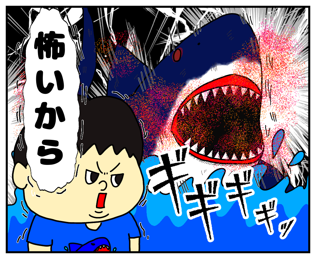 サメは可愛い ガチデブ観察日記 サメは可愛い ガチデブ観察日記